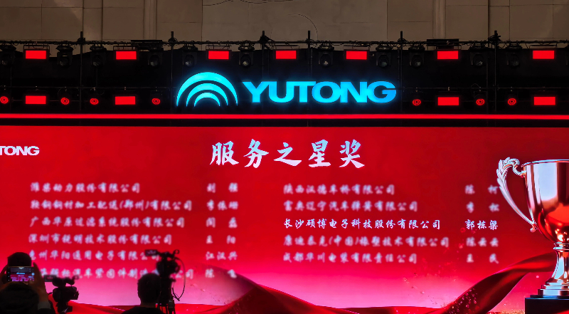 碩博電子獲宇通“服務(wù)之星”獎(jiǎng) 碩博電子獲宇通“服務(wù)之星”獎(jiǎng)